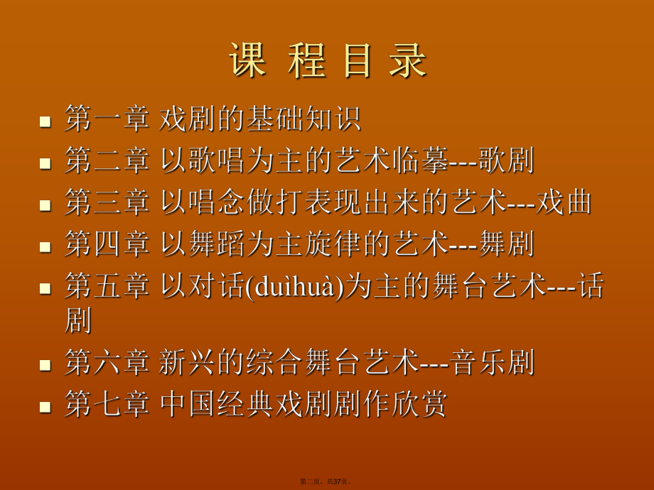 我们的免费高清在线观看,戏剧赏析，表演技巧，学习借鉴！