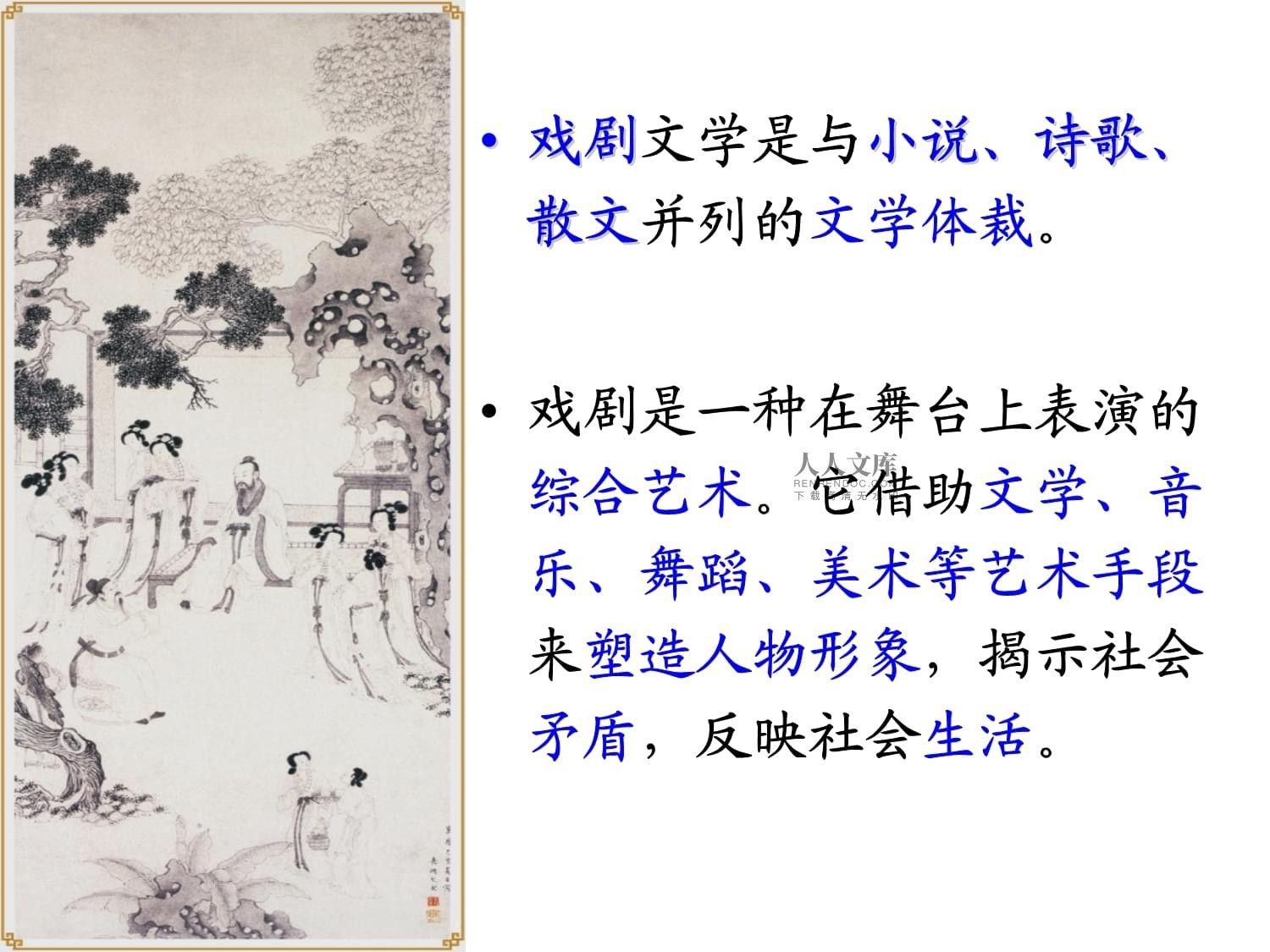 我们的免费高清在线观看,戏剧赏析，表演技巧，学习借鉴！