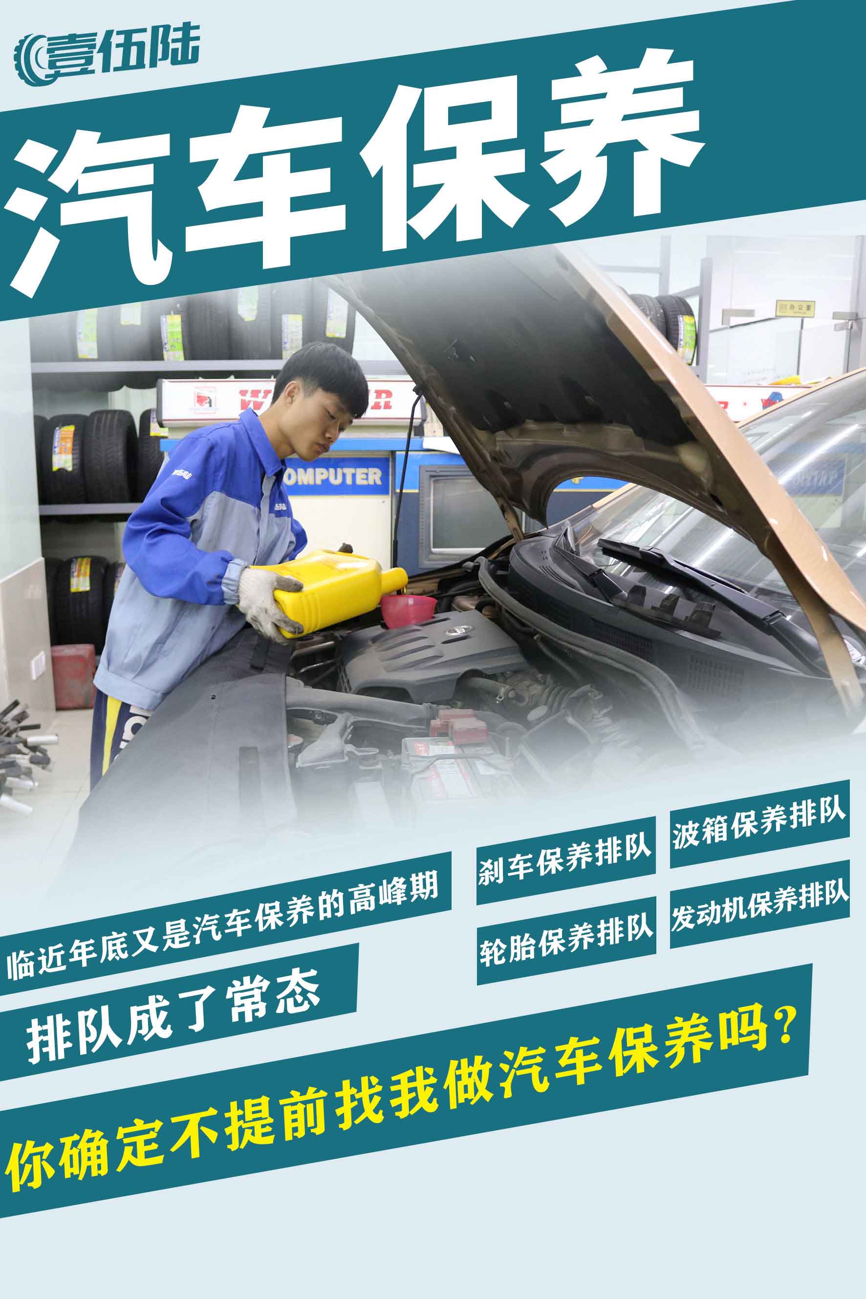 国外黄冈网站推广二维码图片,汽车保养，实用方法，延长寿命！