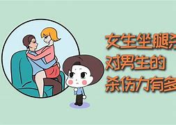 坐腿杀很容易硬吗,新奇体验，独特感受，终身难忘！