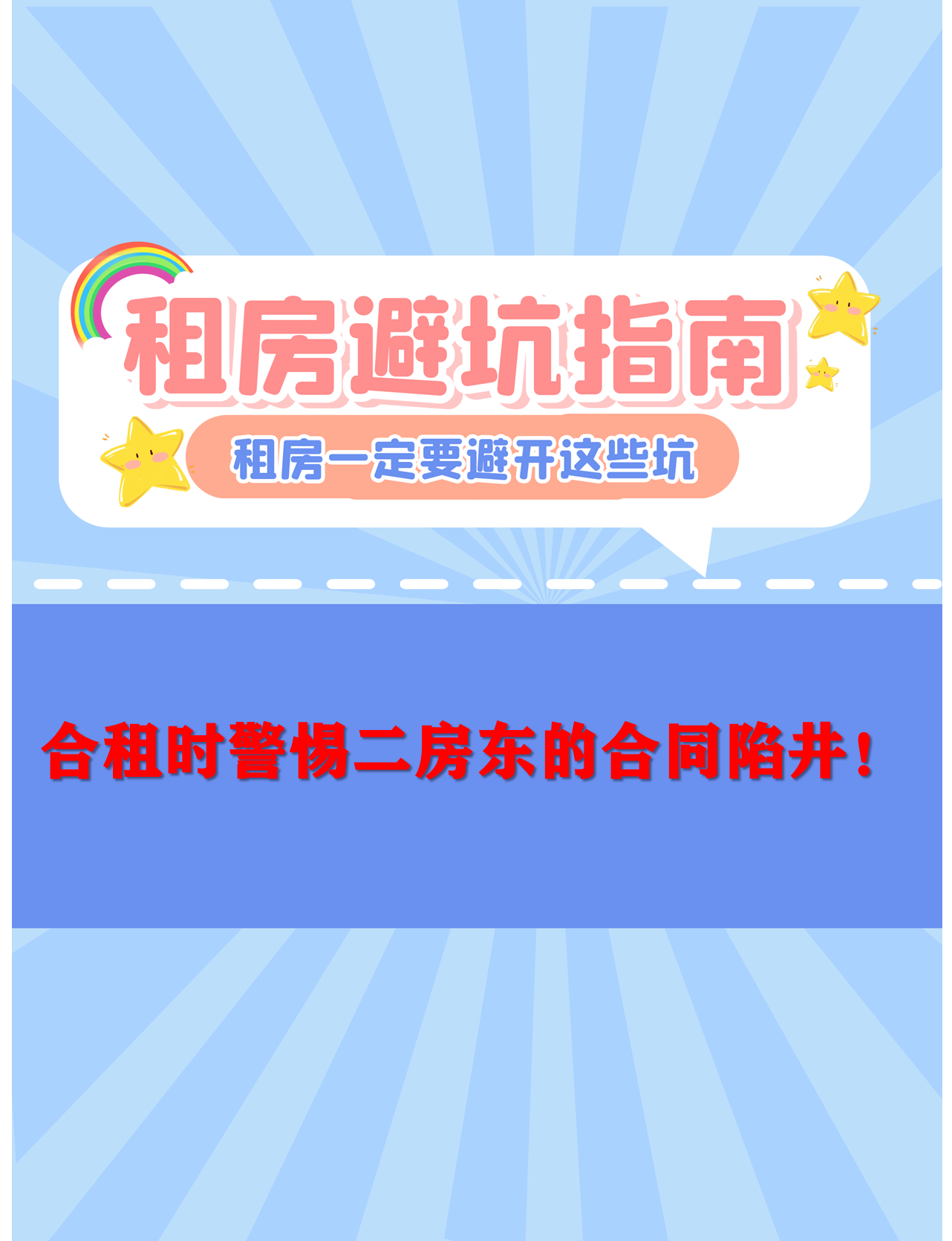少女的第一的视频,房产攻略，购房要点，避坑指南！