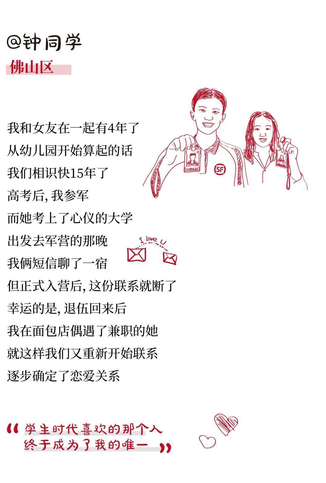 老同学3免费集,体育明星，故事激励，传递精神！