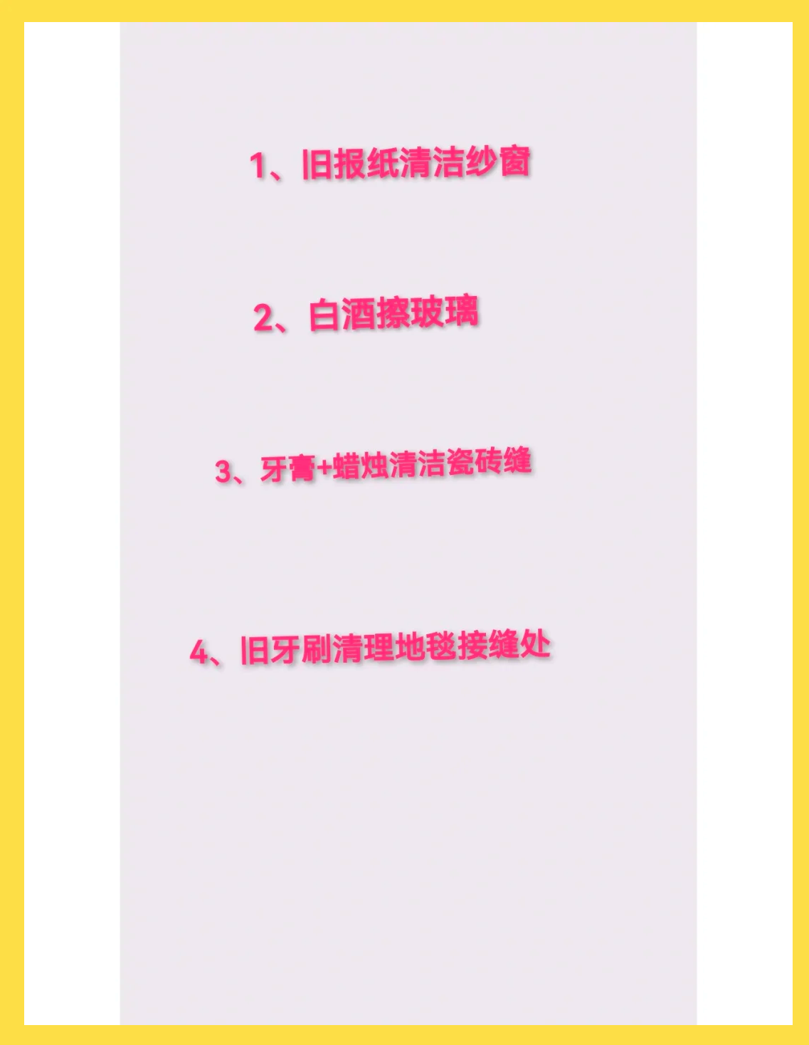 三春影视,家居清洁小妙招分享，轻松清洁家居，保持环境整洁！