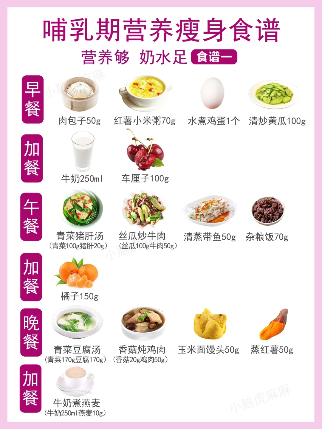 女人睡觉双腿叉开体重下降,健康食谱，营养搭配，美味健康！