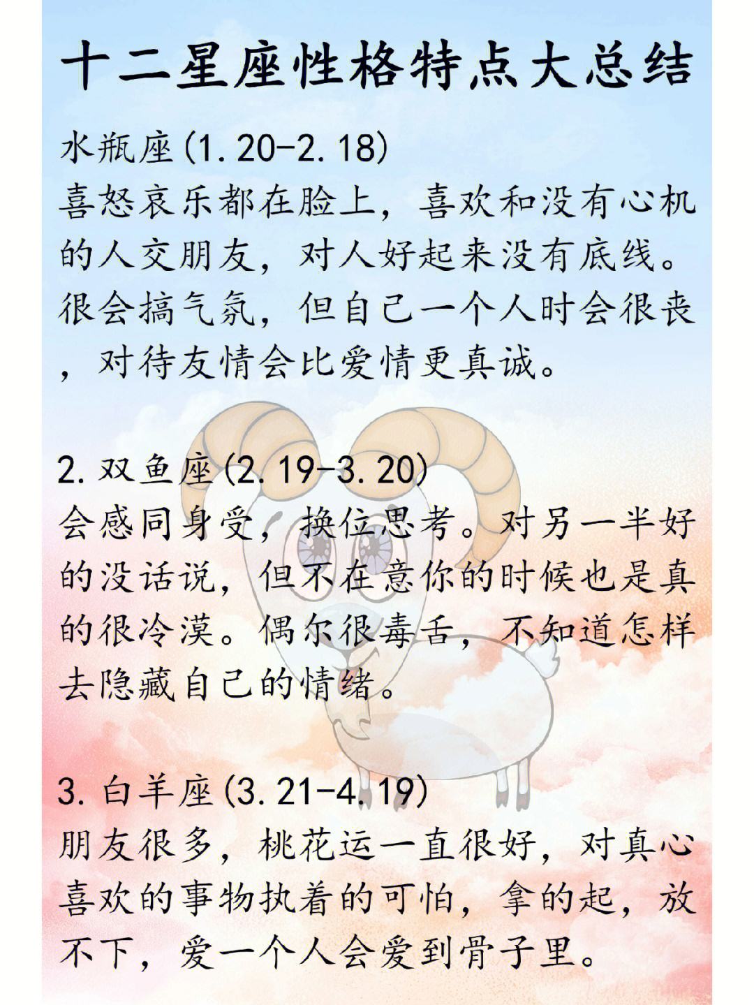 s命令m做的100件事,星座性格，解析洞察，认识自我！