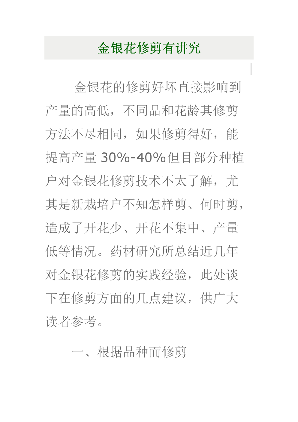 乐可金银花全文免费阅读在线,精准剖析，直击问题核心关键。