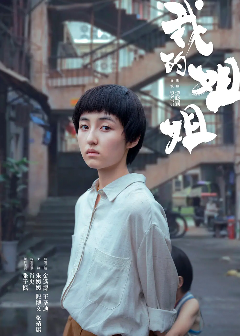 姐姐8电视剧在线观看,权威剖析文，树立正确认知的方向。