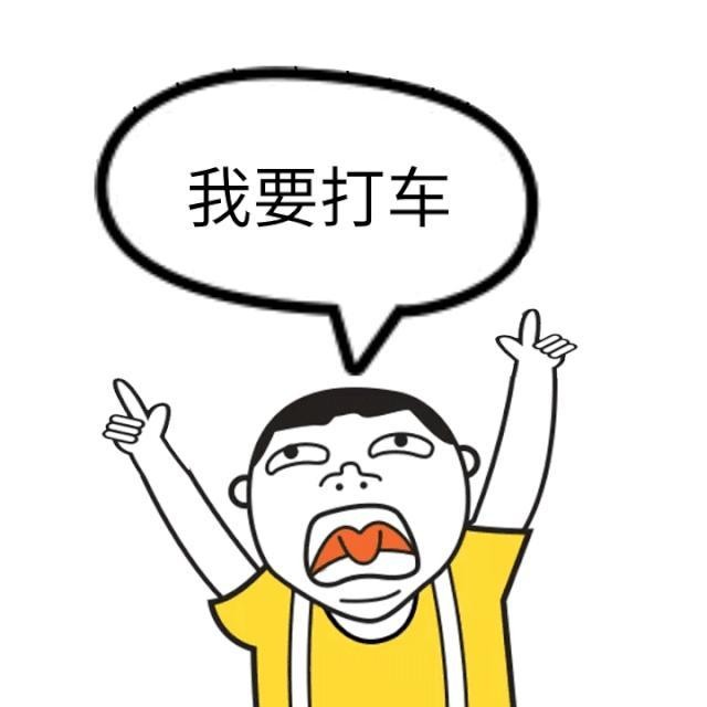 车辆颠簸后滑进去的应急措施,理财知识，合理规划，财富增值！